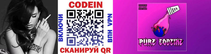 Кодеиновый сироп Lean напиток Lean (лин)  как найти   Северск 