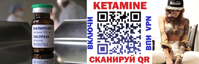 КЕТАМИН VHQ  Северск 