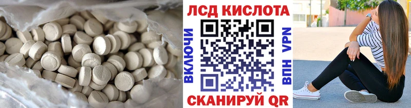 ЛСД экстази кислота  Северск 