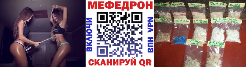 наркотики  Северск  Мефедрон mephedrone 