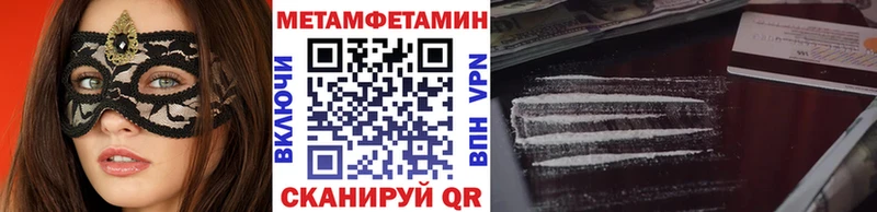 МЕТАМФЕТАМИН винт  Северск 
