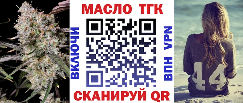 ТГК вейп  наркота  Северск 